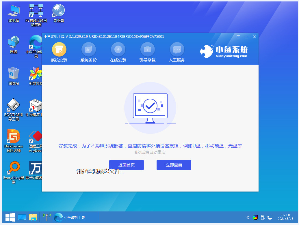 xp升級(jí)到win7系統(tǒng)如何操作(圖13) xp升級(jí)到win7系統(tǒng)如何操作(圖13)