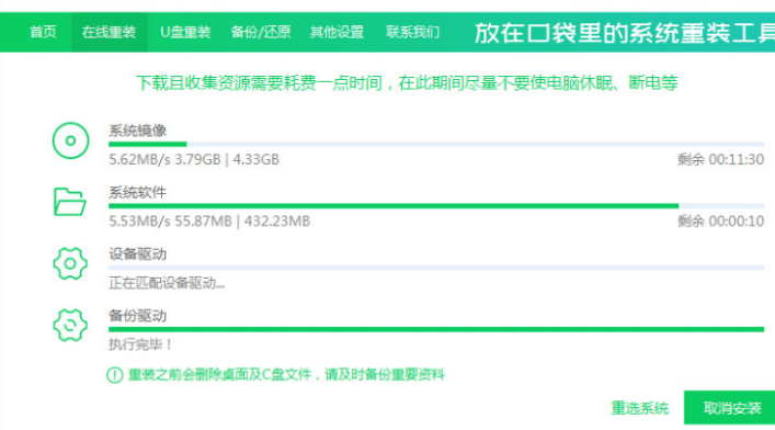 win7安裝教程(圖3)