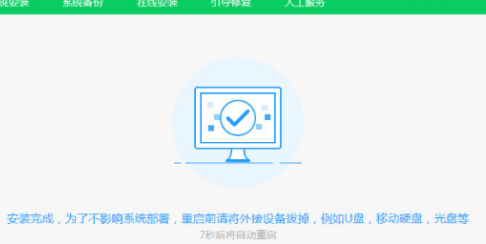 win7安裝教程(圖9)