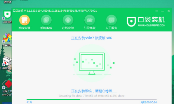 win7安裝教程(圖7)