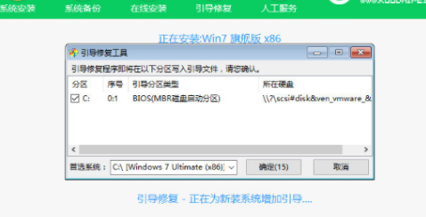 win7安裝教程(圖8)