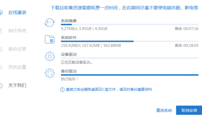 win7安裝教程(圖13)