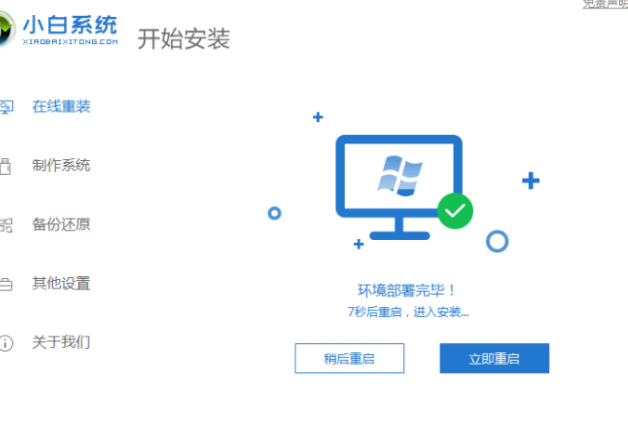 win7安裝教程(圖14)
