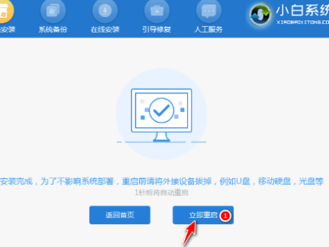win7安裝教程(圖17)