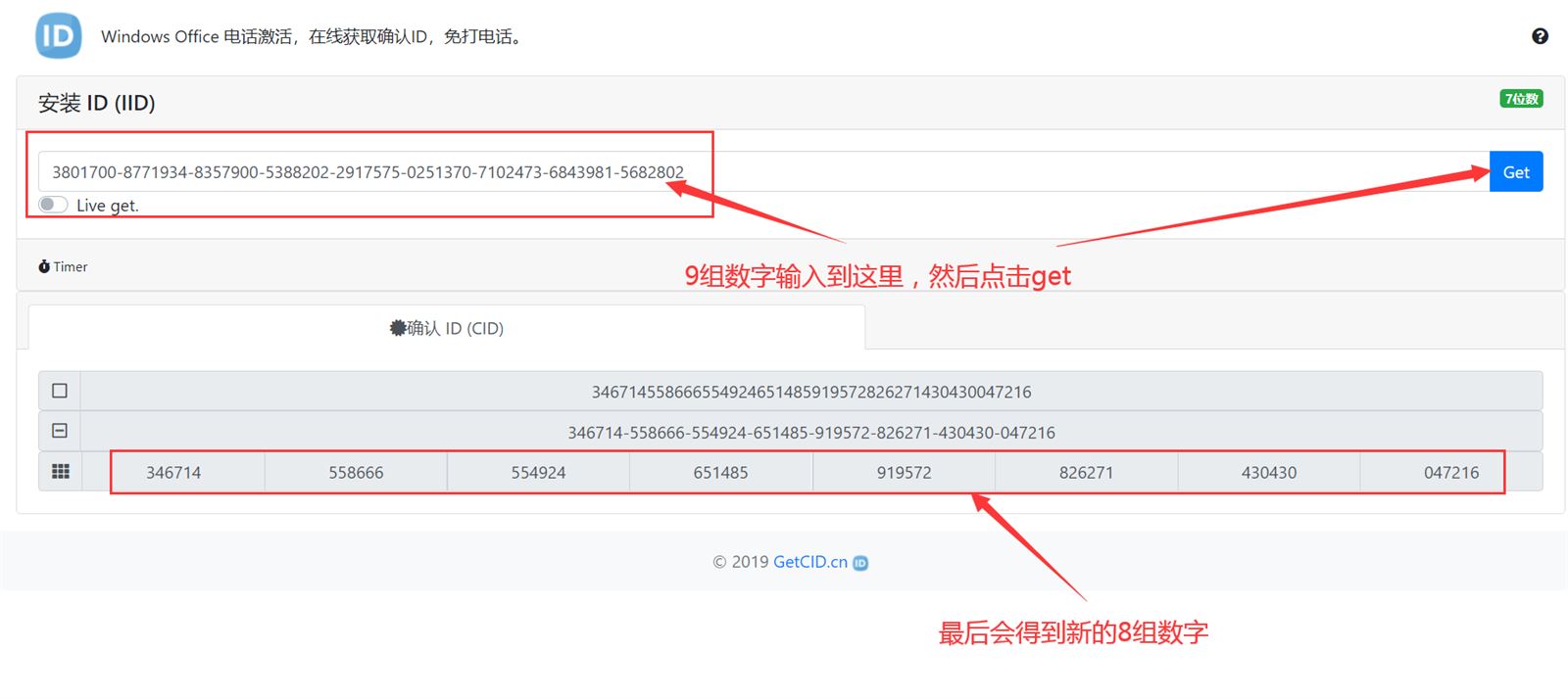 如何解決windows7激活錯誤的問題(圖4)