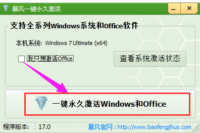 windows7系統(tǒng)激活工具如何使用(圖1) windows7系統(tǒng)激活工具如何使用(圖1)