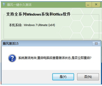 windows7系統(tǒng)激活工具如何使用(圖3) windows7系統(tǒng)激活工具如何使用(圖3)