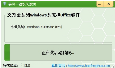 windows7系統(tǒng)激活工具如何使用(圖2) windows7系統(tǒng)激活工具如何使用(圖2)