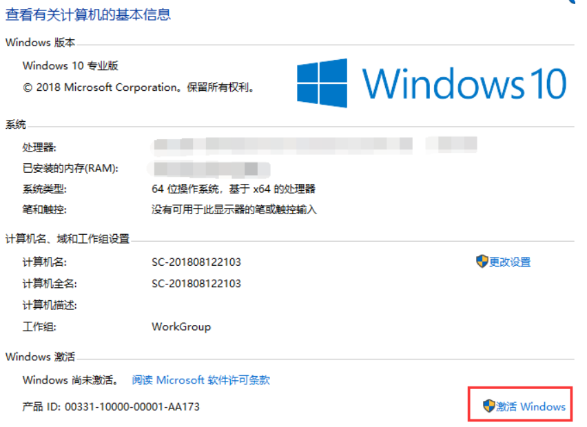 windows7系統(tǒng)激活密鑰怎么用(圖2)