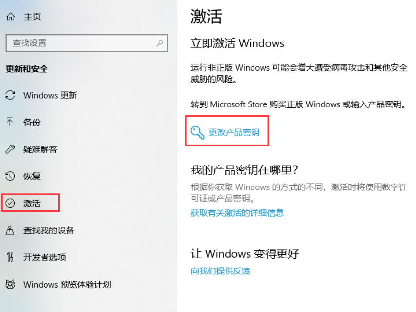 windows7系統(tǒng)激活密鑰怎么用(圖3)