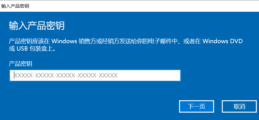 windows7系統(tǒng)激活密鑰怎么用(圖4)