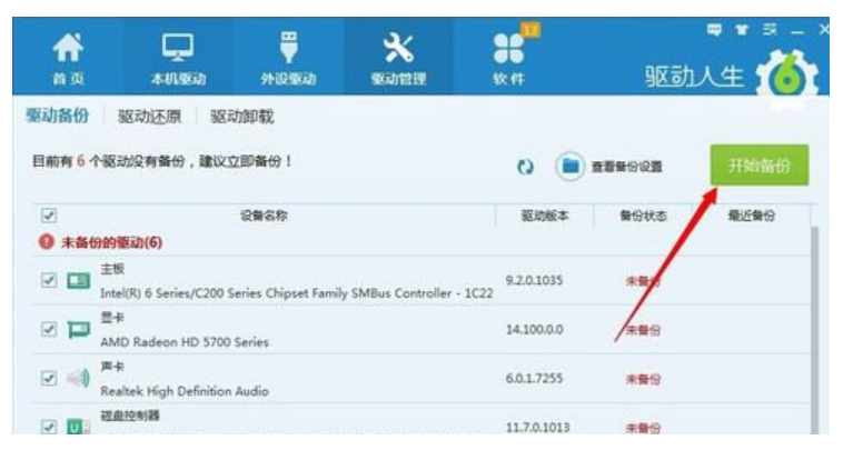 怎么重裝win7顯卡驅(qū)動(dòng)程序(圖2) 怎么重裝win7顯卡驅(qū)動(dòng)程序(圖2)