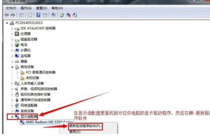 怎么重裝win7顯卡驅(qū)動(dòng)程序(圖5) 怎么重裝win7顯卡驅(qū)動(dòng)程序(圖5)