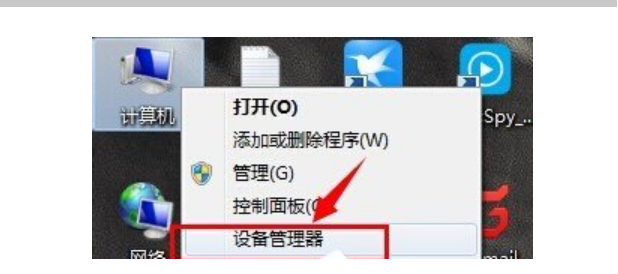 怎么重裝win7顯卡驅(qū)動(dòng)程序(圖6) 怎么重裝win7顯卡驅(qū)動(dòng)程序(圖6)