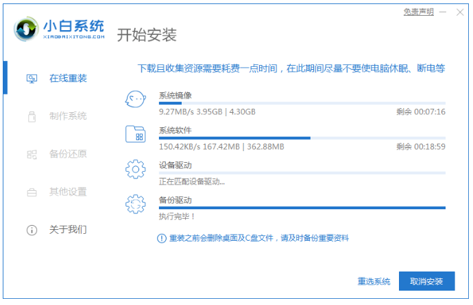 小白一鍵重裝系統(tǒng)在線重裝win7如何操作(圖2) 小白一鍵重裝系統(tǒng)在線重裝win7如何操作(圖2)