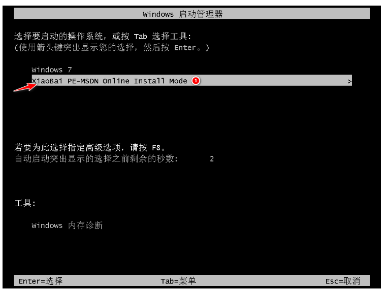 小白系統(tǒng)重裝win7怎么操作(圖4) 小白系統(tǒng)重裝win7怎么操作(圖4)