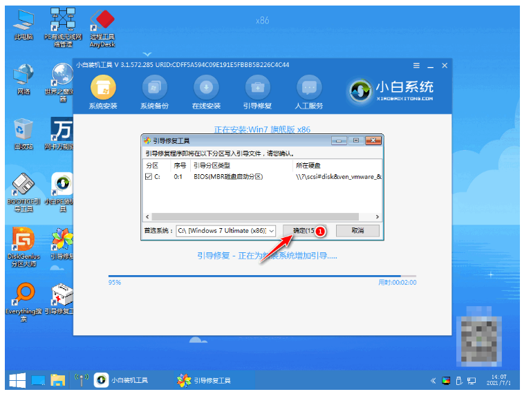 小白系統(tǒng)重裝win7怎么操作(圖5) 小白系統(tǒng)重裝win7怎么操作(圖5)