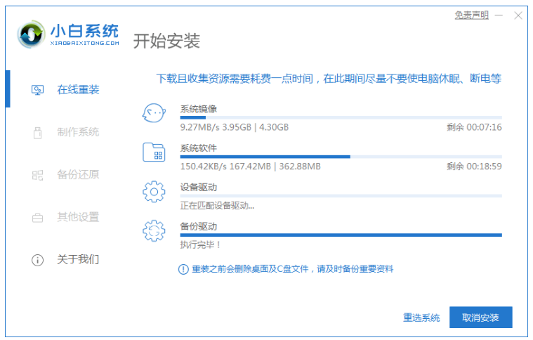 小白系統(tǒng)重裝win7怎么操作(圖9) 小白系統(tǒng)重裝win7怎么操作(圖9)