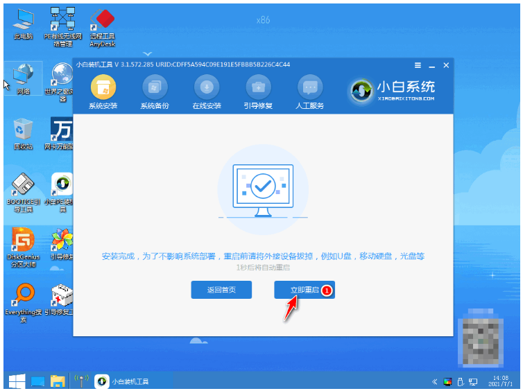 小白系統(tǒng)重裝win7怎么操作(圖13) 小白系統(tǒng)重裝win7怎么操作(圖13)