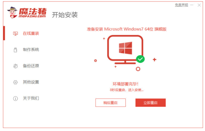聯(lián)想筆記本電腦重裝系統(tǒng)win7方法(圖3) 聯(lián)想筆記本電腦重裝系統(tǒng)win7方法(圖3)