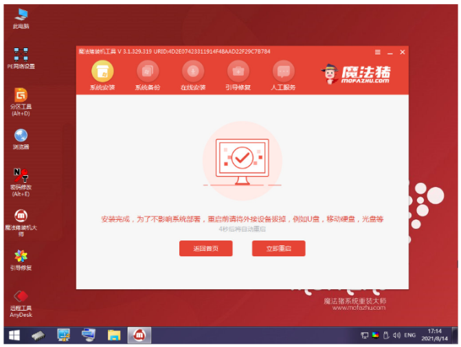 聯(lián)想筆記本電腦重裝系統(tǒng)win7方法(圖6) 聯(lián)想筆記本電腦重裝系統(tǒng)win7方法(圖6)