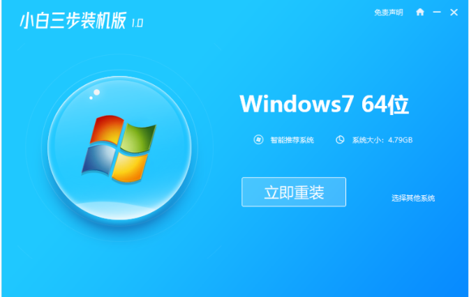 聯(lián)想筆記本電腦重裝系統(tǒng)win7方法(圖8) 聯(lián)想筆記本電腦重裝系統(tǒng)win7方法(圖8)