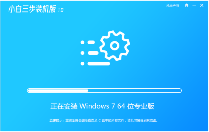 聯(lián)想筆記本電腦重裝系統(tǒng)win7方法(圖10) 聯(lián)想筆記本電腦重裝系統(tǒng)win7方法(圖10)