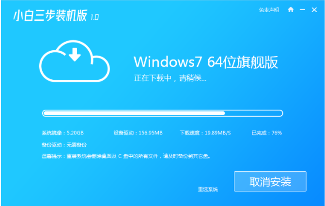 聯(lián)想筆記本電腦重裝系統(tǒng)win7方法(圖9) 聯(lián)想筆記本電腦重裝系統(tǒng)win7方法(圖9)