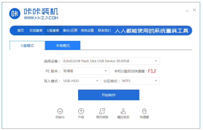 筆記本重裝win7系統(tǒng)如何操作(圖12) 筆記本重裝win7系統(tǒng)如何操作(圖12)