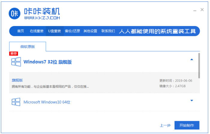 筆記本重裝win7系統(tǒng)如何操作(圖13) 筆記本重裝win7系統(tǒng)如何操作(圖13)