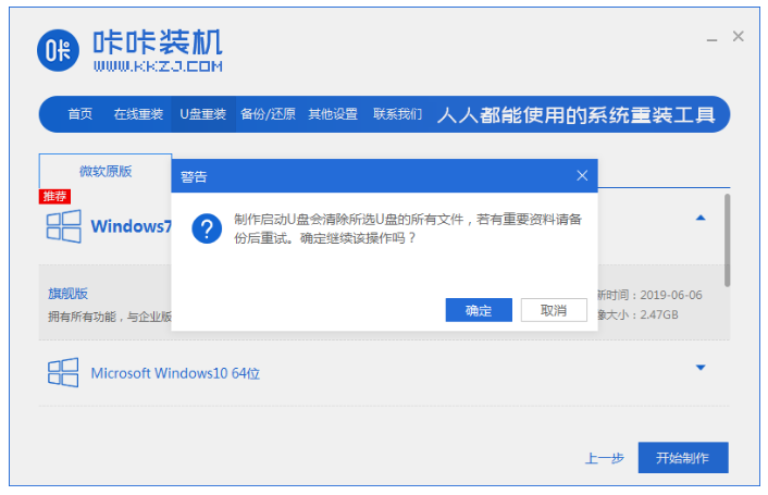 筆記本重裝win7系統(tǒng)如何操作(圖14) 筆記本重裝win7系統(tǒng)如何操作(圖14)