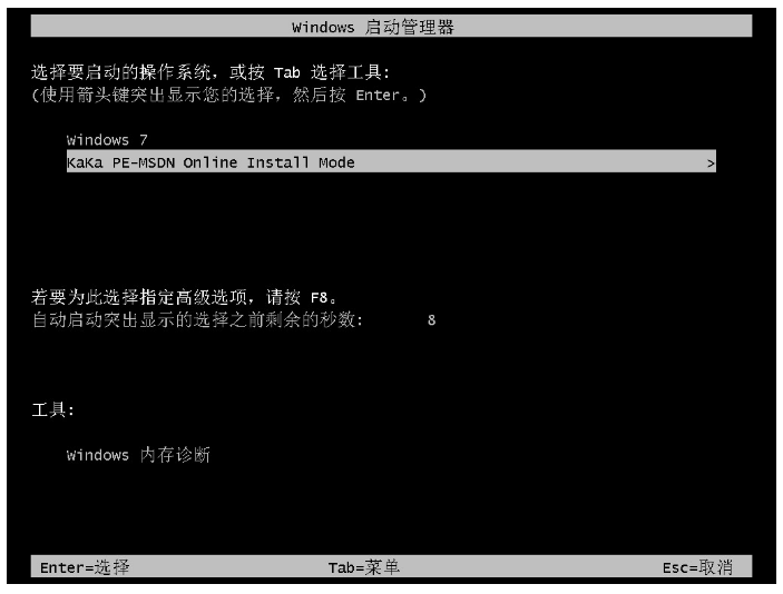 筆記本重裝win7系統(tǒng)如何操作(圖6) 筆記本重裝win7系統(tǒng)如何操作(圖6)