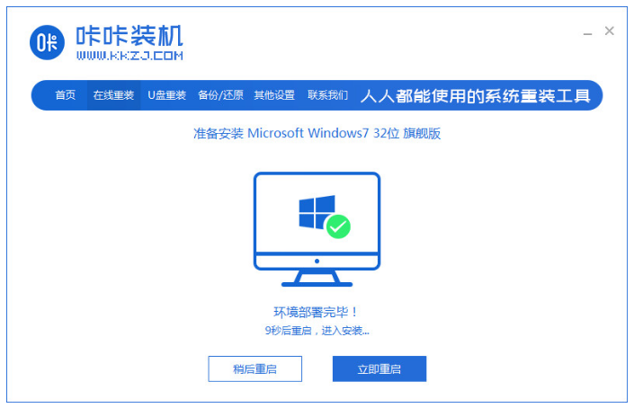 筆記本重裝win7系統(tǒng)如何操作(圖5) 筆記本重裝win7系統(tǒng)如何操作(圖5)
