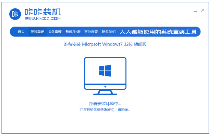 筆記本重裝win7系統(tǒng)如何操作(圖4) 筆記本重裝win7系統(tǒng)如何操作(圖4)