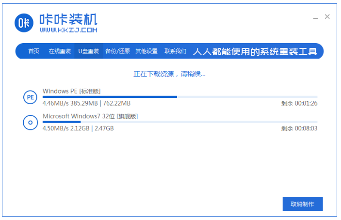 筆記本重裝win7系統(tǒng)如何操作(圖15) 筆記本重裝win7系統(tǒng)如何操作(圖15)