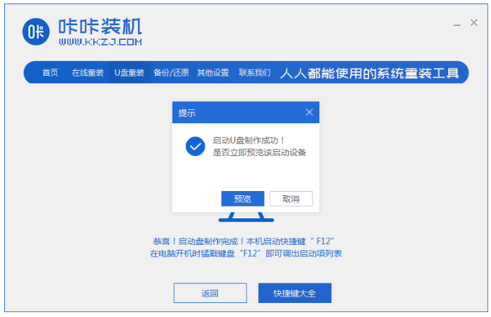 筆記本重裝win7系統(tǒng)如何操作(圖16) 筆記本重裝win7系統(tǒng)如何操作(圖16)