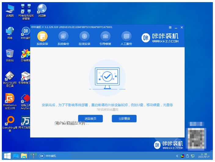 筆記本重裝win7系統(tǒng)如何操作(圖19) 筆記本重裝win7系統(tǒng)如何操作(圖19)