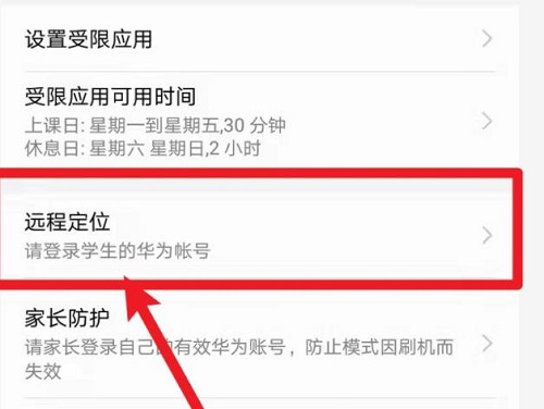 手機如何遠程控制平板？手機遠程控制平板教程截圖