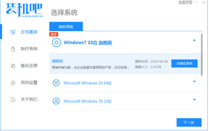 詳解怎么重裝win7(圖1) 詳解怎么重裝win7(圖1)