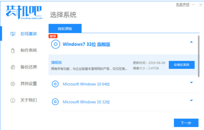 詳解怎么重裝win7(圖2) 詳解怎么重裝win7(圖2)