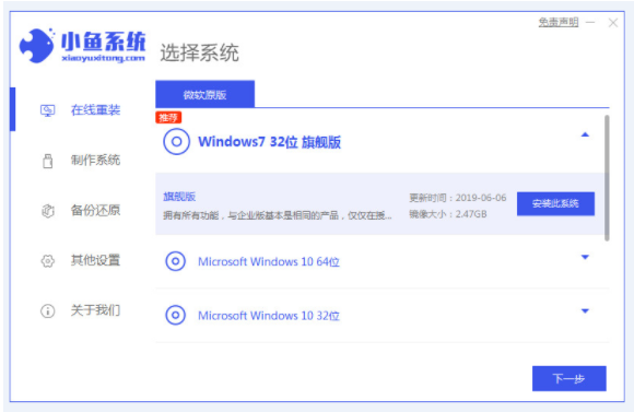 詳解怎么重裝win7(圖8) 詳解怎么重裝win7(圖8)