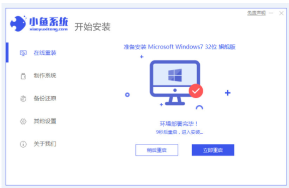 詳解怎么重裝win7(圖10) 詳解怎么重裝win7(圖10)