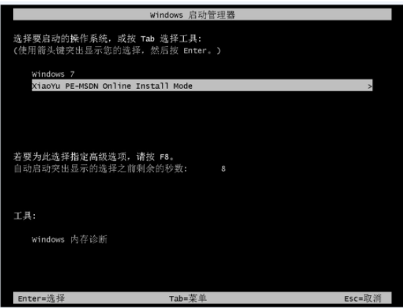 詳解怎么重裝win7(圖12) 詳解怎么重裝win7(圖12)