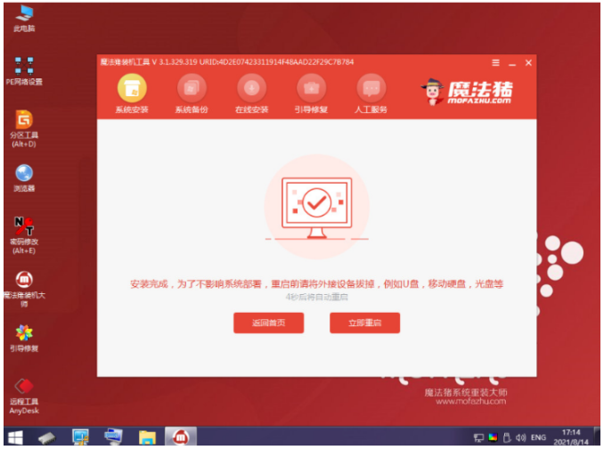 windows7系統(tǒng)重裝怎么操作(圖14) windows7系統(tǒng)重裝怎么操作(圖14)