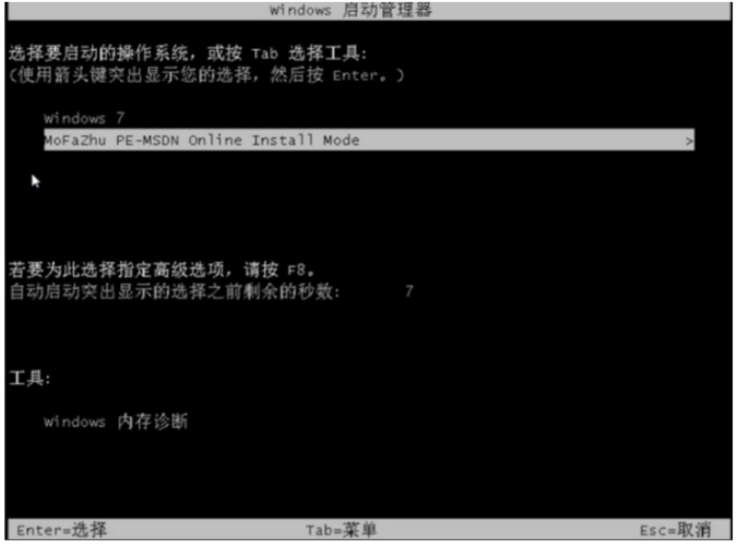 windows7系統(tǒng)重裝怎么操作(圖12) windows7系統(tǒng)重裝怎么操作(圖12)