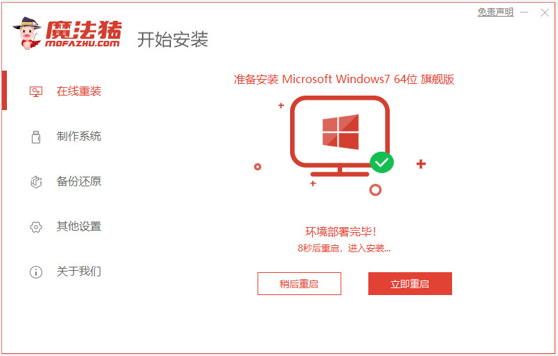windows7系統(tǒng)重裝怎么操作(圖11) windows7系統(tǒng)重裝怎么操作(圖11)