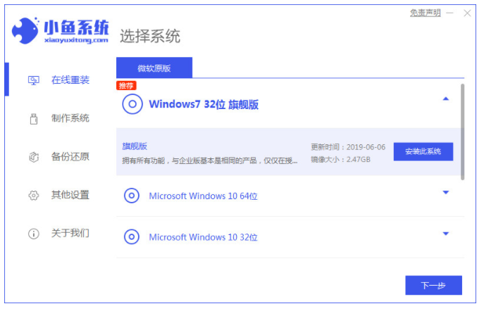 簡述win7怎么重裝系統(tǒng)(圖1) 簡述win7怎么重裝系統(tǒng)(圖1)
