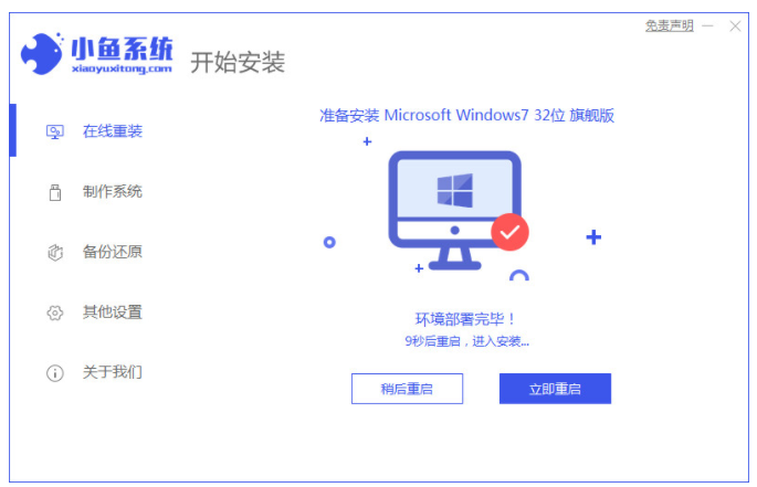 簡述win7怎么重裝系統(tǒng)(圖4) 簡述win7怎么重裝系統(tǒng)(圖4)