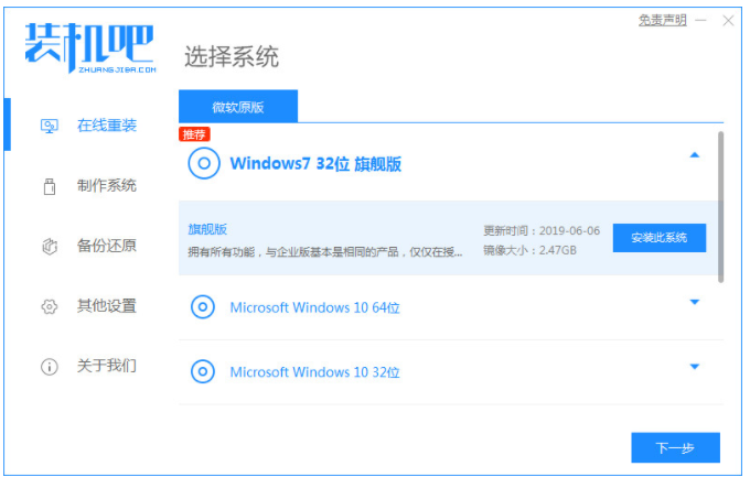 簡述win7怎么重裝系統(tǒng)(圖7) 簡述win7怎么重裝系統(tǒng)(圖7)