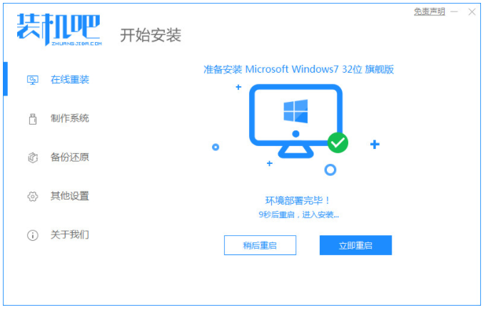 簡述win7怎么重裝系統(tǒng)(圖8) 簡述win7怎么重裝系統(tǒng)(圖8)